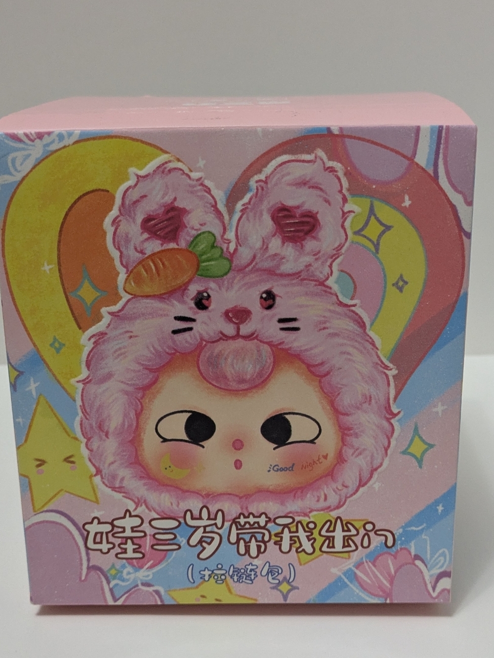 Baby Three Blind Box "Take Me Out Zipper Bag" plush series.